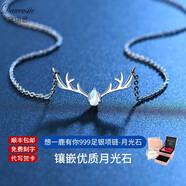 黛瑞思項鏈女一鹿路有你足銀時尚飾品銀飾情人節(jié)生日禮物送女友老婆 一鹿有你豪華玫瑰禮盒（月光石）