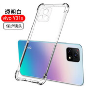 AOYAMIC 適用于vivo Y31s 5G手機(jī)殼vivoy31s保護(hù)套全包防摔氣囊透明超薄硅膠軟殼簡(jiǎn)約男女款 vivo Y31s 5G【透明白+鋼化膜】 新升級(jí)保護(hù)鏡頭氣囊防摔硅膠軟殼