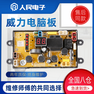 威力（WEILI）XQB50-5099 XQB60-6099A NCXQ-5099 55-5599洗衣機電腦主板一