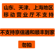 近聲 森銳藍(lán)牙讀卡器移動聯(lián)通電信營業(yè)廳三網(wǎng)手機(jī)卡激活開卡寫卡器森瑞二代身份閱讀器識別儀電腦實(shí)名 注意：山東、天津、上海地區(qū)移動營業(yè)廳不支持 【不支持京信通和順豐到家】有疑問聯(lián)系客服