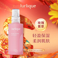 茱莉蔻乳液補(bǔ)水保濕面部精華液珍稀玫瑰水潤(rùn)澳洲進(jìn)口護(hù)膚品化妝品男女士 珍稀玫瑰水潤(rùn)乳液50ml