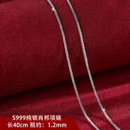 百年老鳳祥銀項鏈女999純銀鏈子無吊墜銀飾繩配飾鏈條鎖骨 S999純銀肖邦項鏈40cm