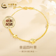 中國(guó)黃金（CHINA GOLD）黃金手鏈四葉草情侶金手鏈女士托帕石足金送老婆女友生日禮物 四葉草手鏈1.85g+玫瑰禮盒