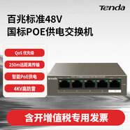 Tenda 騰達5口8口9口18口百兆標準48V國標大功率POE供電交換機桌面式 TEF1105P-4 63w(5口百兆4POE)