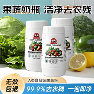 vilosi蛋殼果蔬清洗劑200g*3瓶去農(nóng)殘洗水果奶瓶蔬菜孕婦嬰兒專用洗潔精