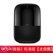 華為智選Huawei/華為 AI音箱 2智能音響sound音質 小藝語音控制 藍牙AI2 太空黑（標準版）