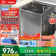 海爾（Haier）波輪洗衣機(jī)全自動國家補(bǔ)貼 家用12公斤大容量 超凈洗 以舊換新 京東自營 EB120Z32Mate1