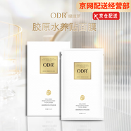 綠緣蘿（GREEN MAGIC VINE）綠緣蘿odr人參奢養(yǎng)貴婦膏 綠緣蘿膠原水養(yǎng)貼面膜