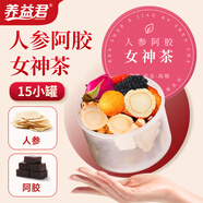 養(yǎng)益君阿膠女神茶225g（15罐）紅棗桂圓枸杞茶女人氣血養(yǎng)補茶七夕禮品