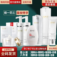 斑小將美白精華霜微商同款假一罰十淡祛斑遺傳老年斑淡黑色素化妝品套裝 全系列8件套