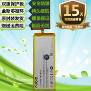 努比亞適用于Z9mini/MAX/Plus手機小牛4 NX511J/512J/510J/508j原裝電池 0mAh NX508j原封裝電池送拆機工具