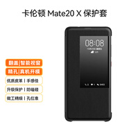 卡倫頓 適用華為mate20x手機殼翻蓋式休眠視窗保護套防摔全包殼商務(wù)男女款保護殼 【玄黑色】翻蓋|休眠視窗 優(yōu)質(zhì)皮革