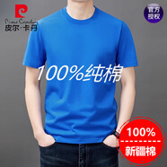 皮爾卡丹（pierre cardin）100%純棉短袖t恤男士圓領(lǐng)夏季2025新款體恤衫寬松上衣半袖男裝白T 藍(lán)色9929款 4XL 190建議190斤-210斤