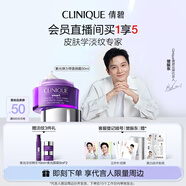 倩碧【樊振東推薦】紫光彈力帶面頸霜50ml淡頸紋提拉緊致生日禮物