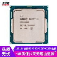 英特爾（Intel）6代7代系列二手CPU 1151針支持B150 B250 Z170 Z270主板 i5 6400T 2.2G/4核4線(xiàn)/35w低功耗