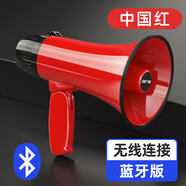 先科手持便攜高音喊話擴(kuò)音器擺地?cái)偨匈u神器錄音播放機(jī)戶外大聲公小型喇叭揚(yáng)聲器宣傳廣告賣貨賣菜 紅色藍(lán)牙【錄音+文字轉(zhuǎn)語音】