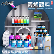 蒙瑪特(Mont Marte)大瓶丙烯顏料鈦白100ml 美術(shù)手繪彩繪墻繪畫畫巖彩礦物顏料畫筆用防水MSCH1001 速寫 馬克筆繪畫
