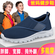 足力健爸爸男鞋糖尿病腳腫中醫骨科專(zhuān)用加肥加寬大腳骨寬松老人鞋 深藍a9668男款 37 (235mm)