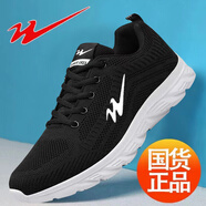 雙星八特男鞋黑色運(yùn)動鞋男款網(wǎng)面透氣男士軟底防滑休閑鞋子減震跑步鞋 黑白 44
