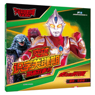 宇宙英雄奧特曼·平成四作·突破識(shí)字關(guān)鍵期:麥克斯奧特曼·爆炸，5秒前！