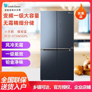 小天鵝BCD-475WSGPL風(fēng)冷無霜變頻一級凈味四門冰箱【尾貨機(jī)】 BCD-475WSGPL 瑾瑜藍(lán)