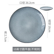 億嘉北歐家用牛排沙拉盤(pán)飯碗拉面碗創(chuàng  )意裝菜碗大湯面碗商用陶瓷餐具 青玄10英寸平盤(pán)