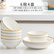 瓷秀源唐山骨瓷碗家用套裝米飯碗面碗防燙吃飯餐具陶瓷飯碗 6碗4盤（5奧碗+7.5飯盤）