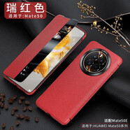 迪言 適用華為mate50pro手機殼真皮mate50保護套全包防摔智能翻蓋時(shí)尚男女商務(wù)牛皮硬后外殼 mate50【瑞紅色】十字紋