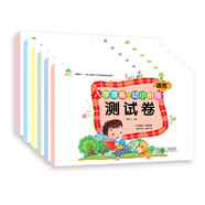 幼小銜接學(xué)前測(cè)試卷（共6本）入學(xué)準(zhǔn)備幼兒園教材 大班學(xué)前班入學(xué)準(zhǔn)備幼升小練習(xí)冊(cè)