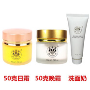 松竹脫麗露松竹脫麗露養膚霜日霜晚霜玫瑰柔膚水乳滋養潤色補水保濕嫩膚 日霜+晚霜+洗面奶