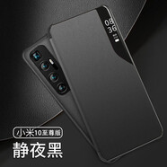 VOLSYS 小米10手機殼翻蓋式5g硬殼小米10pro手機套保護殼防摔耐磨網(wǎng)紅素皮潮流經(jīng)典款男女 小米10至尊版皮套-黑色