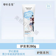 青少年護膚品套裝補水保濕控油少女孩兒童初中學(xué)生適合13-25歲用 護發(fā)素 玻尿酸精粹（男女通用）