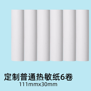 喵喵機MAX-C1啵哩L3專(zhuān)用十年定制熱敏紙111*30mm錯題試卷打印紙 手賬打印紙 定制熱敏紙6卷（111x30mm）