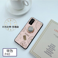 卓昇 華為pura70Pro手機(jī)殼指環(huán)扣p60手機(jī)套車載p50pro磁吸女款p40玻璃鑲鉆p30網(wǎng)紅防摔掛繩 華為P40【時光指環(huán)】玫瑰金