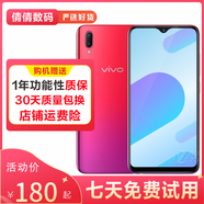 vivo Y93/y93s 全網(wǎng)通4G 全面屏 游戲手機(jī) 雙卡單待 備用機(jī) 95成新 二手手機(jī) 紫霞紅 4GB+128GB 95新