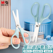 晨光(M&G)文具 莫蘭迪護套剪刀 開(kāi)學(xué)必備學(xué)習用品兒童安全保護套剪刀 剪紙手工美工刀 120mm 藍  ASS913L0B