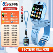 小天才蓋世兒童電話(huà)手表智能防水定位視頻插卡兒童手表6-12歲學(xué)生少年z8z6s 藍旗艦升級大屏幕+微信抖音+支付 中國大陸