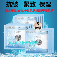 美即（MG）美白淡斑面膜水潤保濕海洋冰泉玻尿酸面膜鎖水抗皺緊致淡化細紋女 補水潤澤安瓶玻尿酸面膜 5片