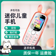 譽(yù)國(guó)威G2電信手機(jī)移動(dòng)4g戒網(wǎng)機(jī)老人手機(jī) 學(xué)生非智能老年 直板按鍵 功能機(jī)捷語(yǔ)備用迷你手機(jī)全網(wǎng)通 兒童迷你全網(wǎng)通粉色