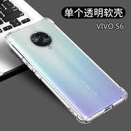 果不凡 適用vivoS5手機(jī)殼透明硅膠軟殼vivoS6防摔保護(hù)套加厚氣囊鏡頭全包純色簡約個(gè)性男女新款 vivoS6【1個(gè)防摔殼】