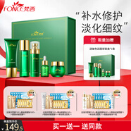 梵西玻色因面部套裝護(hù)膚品水乳精華面霜補(bǔ)水修護(hù)淡化細(xì)紋 玻色因抗皺五件套