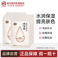 老中醫玻尿酸臻潤補水面膜貼男女深層保濕草本蠶絲面膜提亮膚色細致毛孔 玻尿酸補水保濕面膜10片