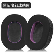墨頓 適用SONY索尼INZONE H9耳機(jī)套H3 H5 H7耳罩WH-G900N頭戴式游戲耳墊降噪海綿套頭梁保護(hù)套升級配件 【H7 H9 G900N】黑色魔幻冰感皮【帶卡扣】