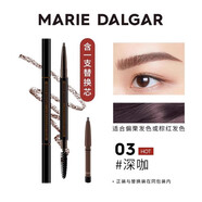 瑪麗黛佳雙頭眉筆自然生動(dòng)不易脫色耐水耐汗附替換芯初學(xué)者 03深咖色0.4g
