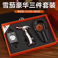 漢尼庫(kù)克 雪茄剪打火機(jī)煙灰缸三件套 便攜雪茄剪刀防風(fēng)充氣直沖打火機(jī)套裝 豪華三件套【黑色】