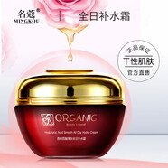名蔻（MINGKOU）有機原液護膚系列化妝品套裝爽膚水乳液套裝補水保濕女化妝品套裝 彈滑水潤蝸牛霜50g