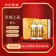 貴州茅臺技開公司【喜酒】天朝上品 醬香型白酒 53度 500mL 2瓶 2017年 貴人
