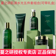 蔓之研海葡萄升級款肌源潔面乳精華乳精華水精華霜保濕舒緩清潔五件套 海葡萄全系5款產(chǎn)品