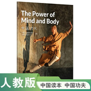 中國讀本 China Readers B2/FCE 中國功夫 The Power of Mind and Body 第四輯  美國國家地理學(xué)習(xí) (NGL)   李小龍 金庸江湖 少林 武當(dāng)