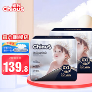 雀氏（Chiaus）拉拉褲 柔潤金棉出口鉑金裝學(xué)步褲 空氣感褲型尿不濕 超薄成長(cháng)褲 特大碼XXL30片*2【15kg以上】